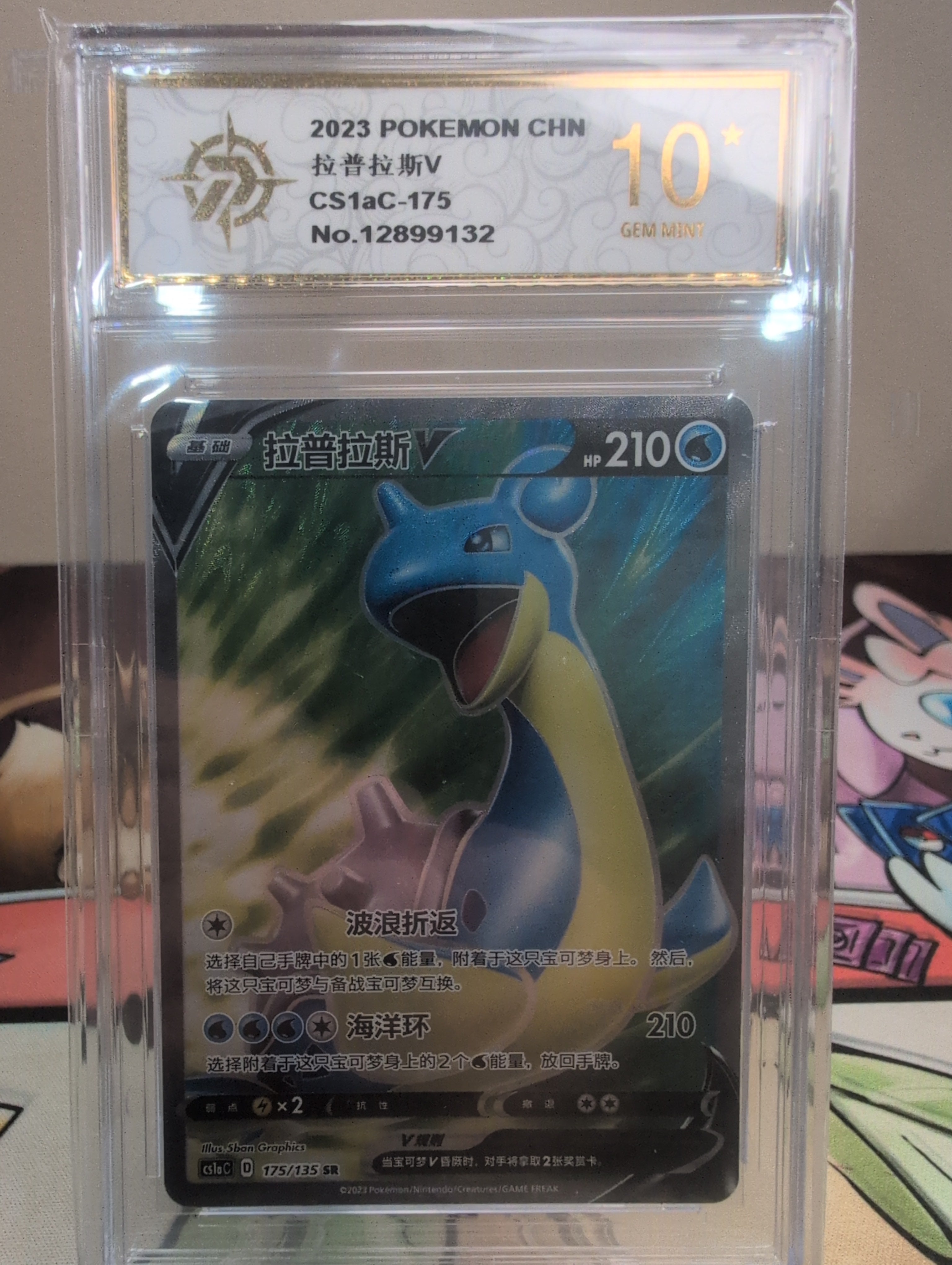 Pokémon TCG S-Chinese Lapras V CS1aC 175/135 SR Holo Single Card Grade10