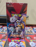 Pokémon TCG: Chasing Glory Together Jumbo Booster Box CSV10C - Simplified Chinese