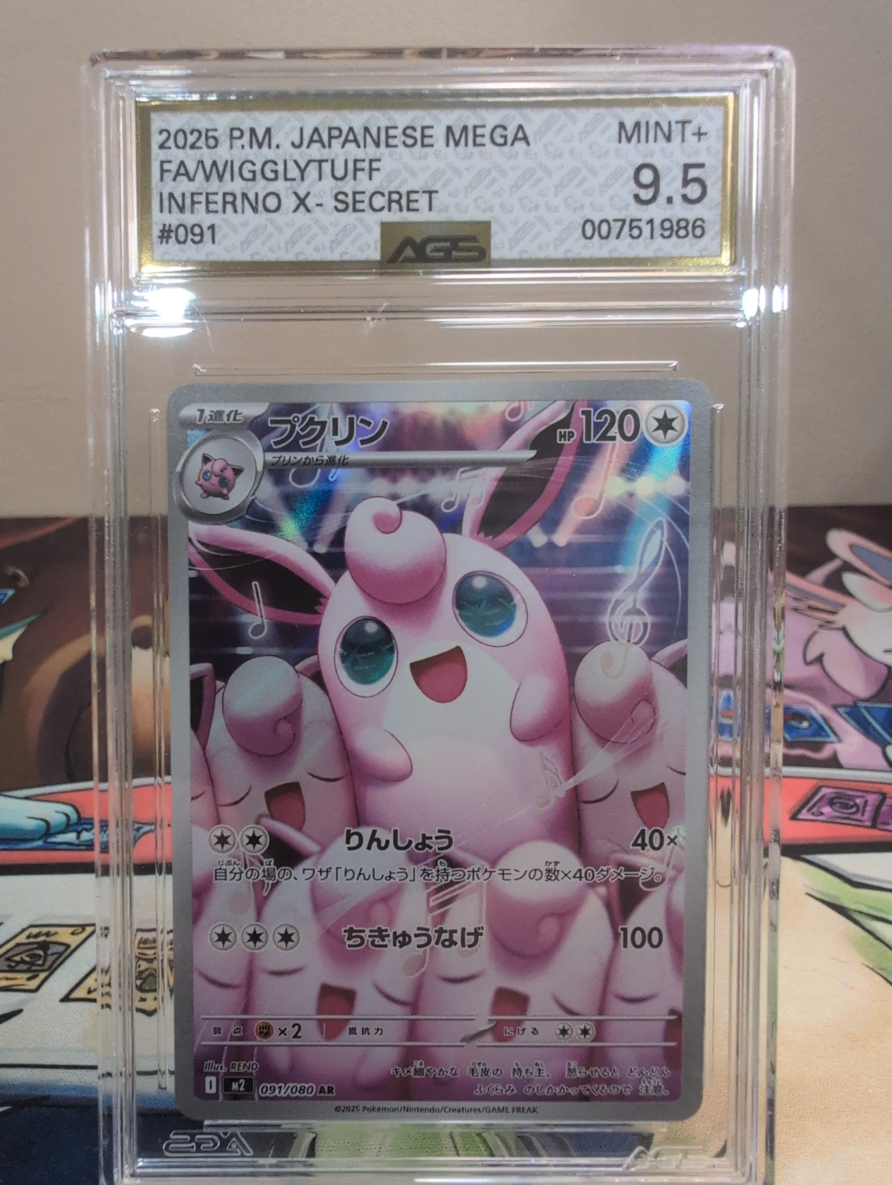 2025 Wigglytuff ex 091/080 ags mint 9.5 Japanese Pokémon Art Rare Holo Card